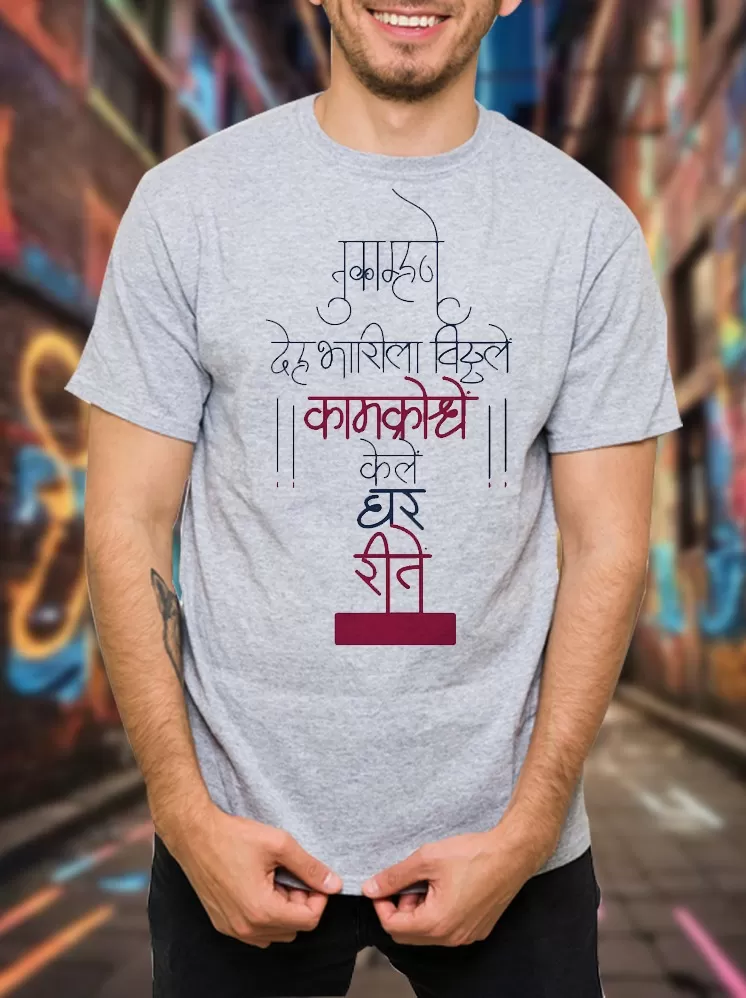 Tuka says, my entire being is filled with Vitthal print t-shirts