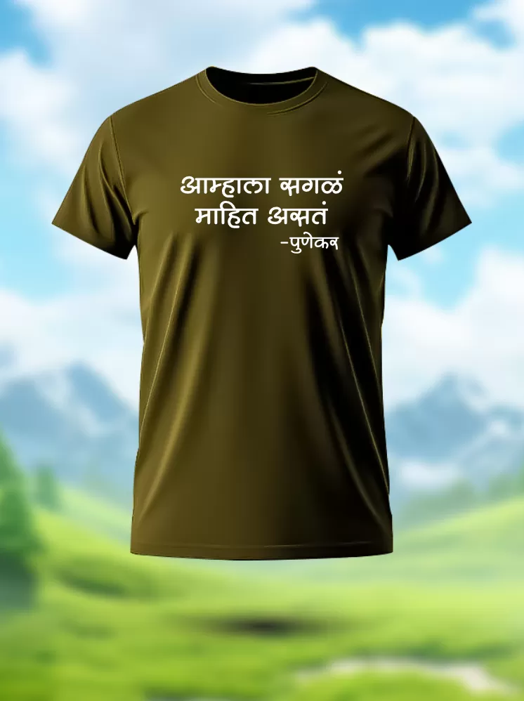 Mommyprint T-shirts -Amhala sagle mahit Ast