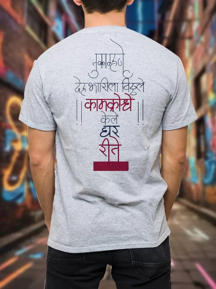 Tuka says, my entire being is filled with Vitthal prints back design